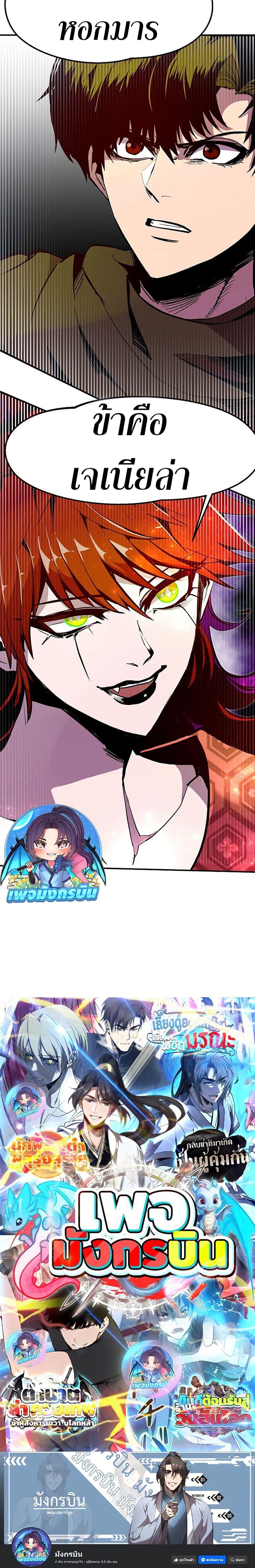 Worthless Regression Chap 66 - Next Chap 67