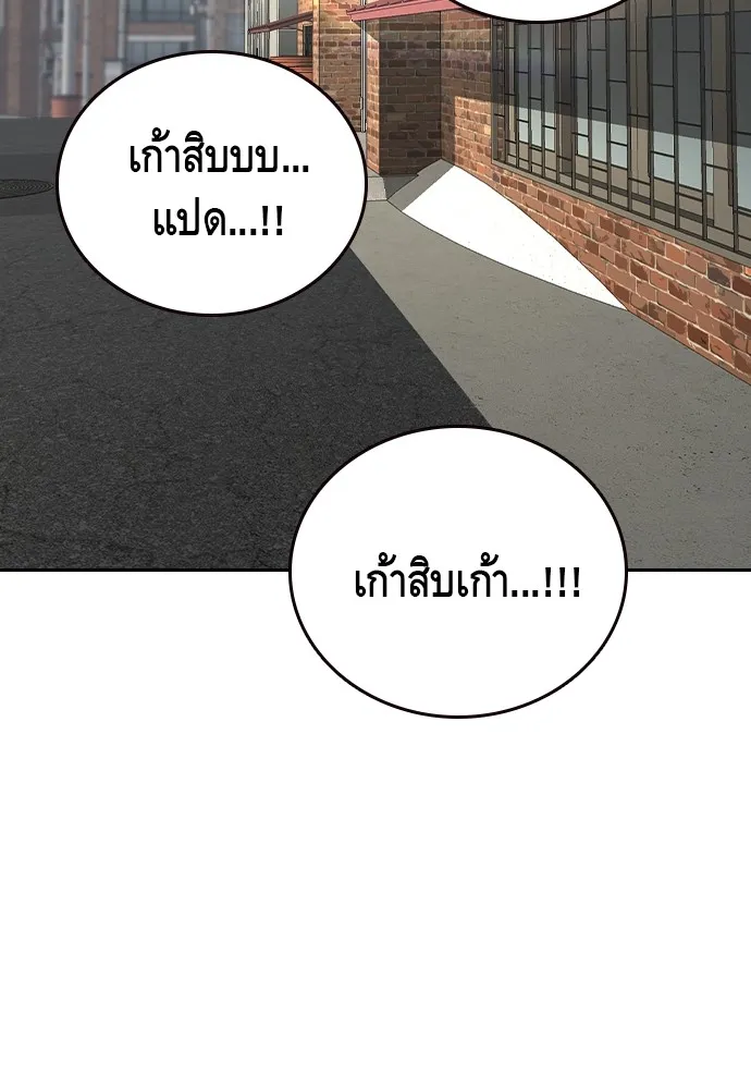 King Game Chap 92 - Next Chap 93