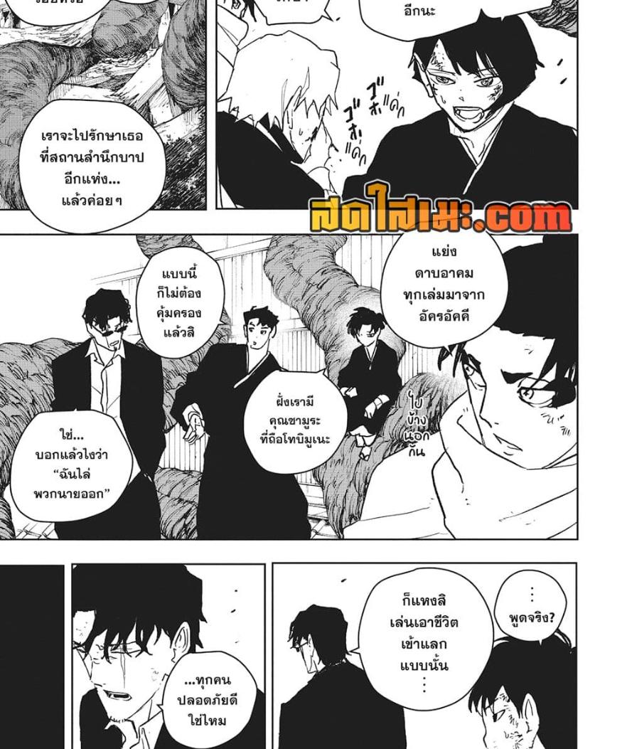 Kagurabachi Chap 57 - Next Chap 58