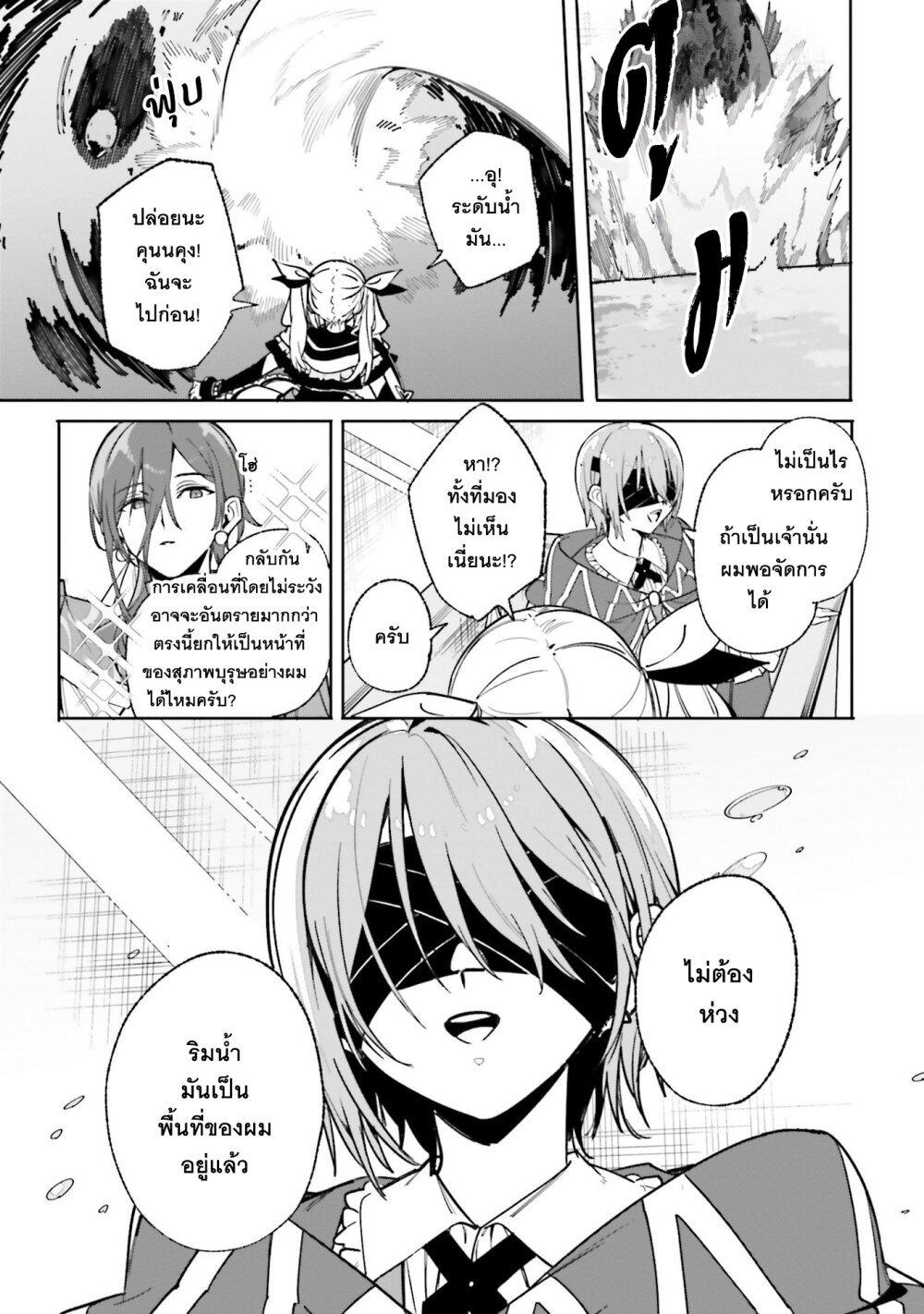 Majutsushi Kunon wa Miete Iru Chap 31 - Next Chap 32