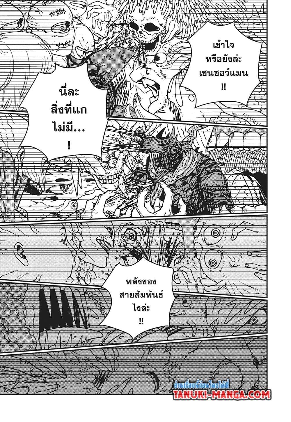มนุษย์เลื่อยยนต์ Chap 220 - Next Chap 221