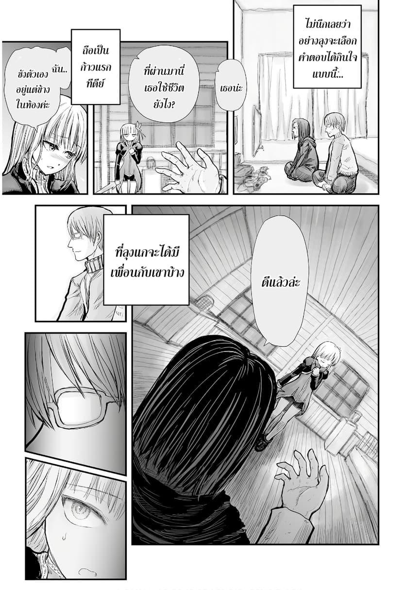 Isekai Ojisan Chap 6 - Next Chap 7