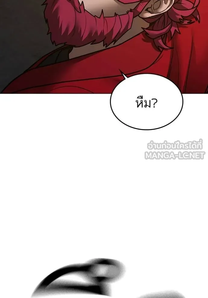 Reality Quest Chap 183 - Next Chap 184