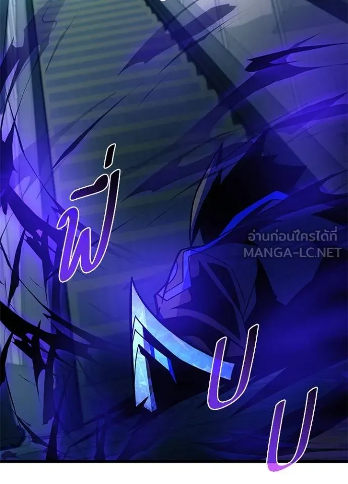 Villain To Kill Chap 182 - Next Chap 183