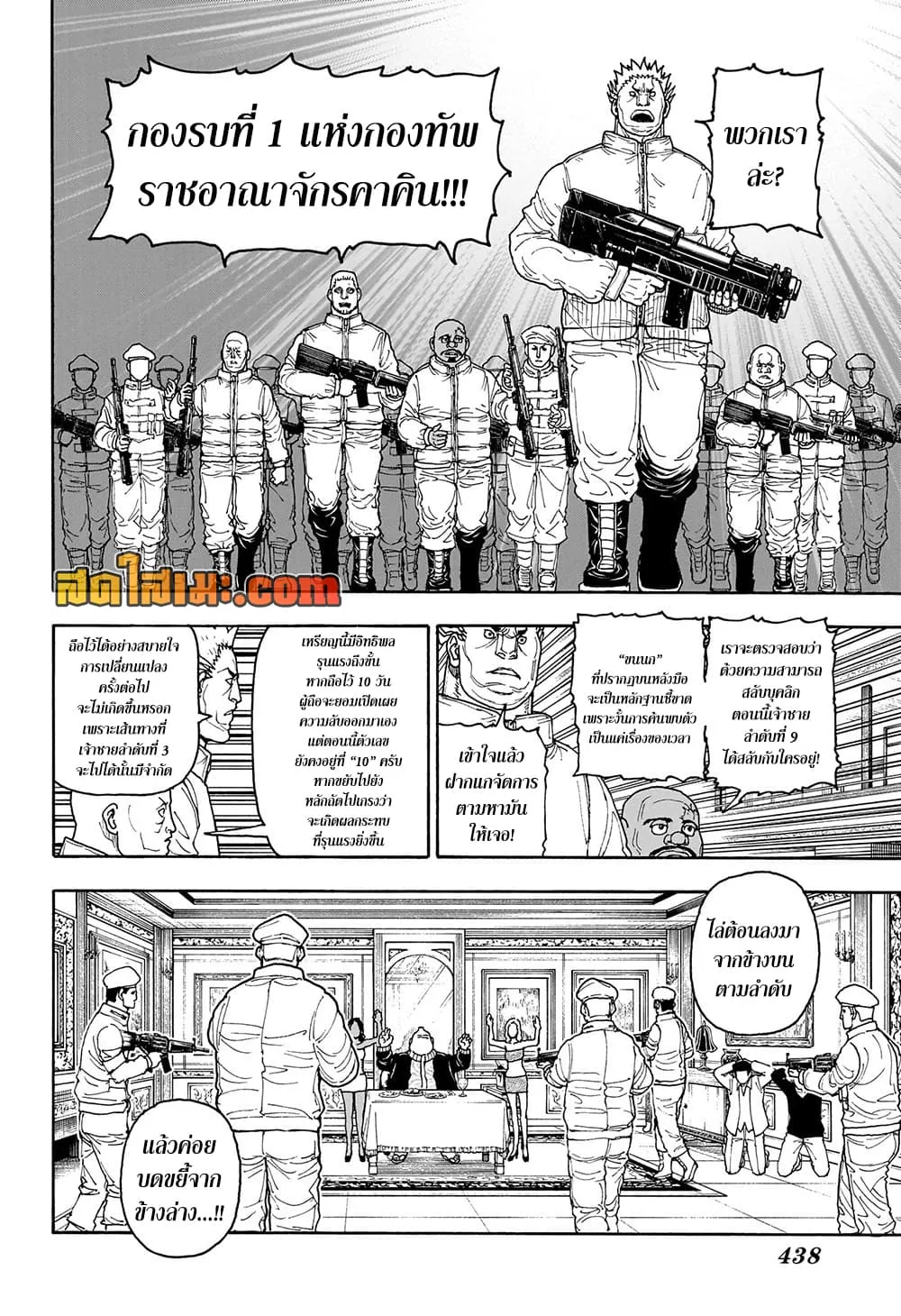 Hunter X Hunter Chap 417 - Next Chap 418