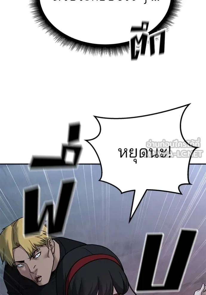 The Bully in Charge Chap 118 - Next Chap 119