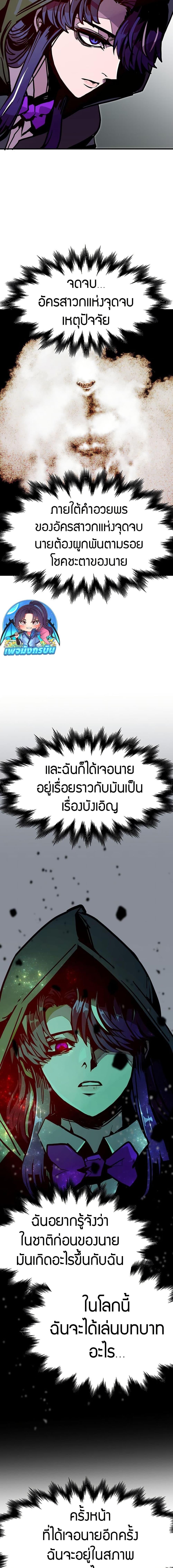 Worthless Regression Chap 78 - Next Chap 79