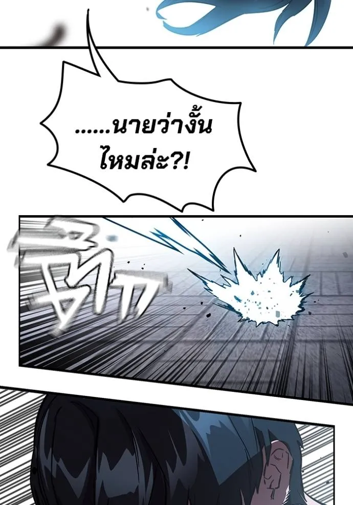 The Great War Chap 18 - Next Chap 19