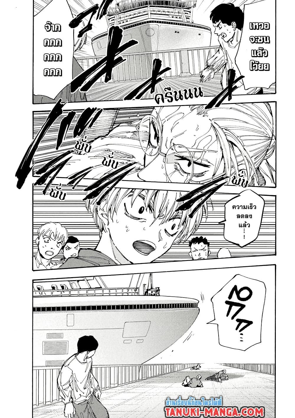 Sakamoto Days Chap 202 - Next Chap 203