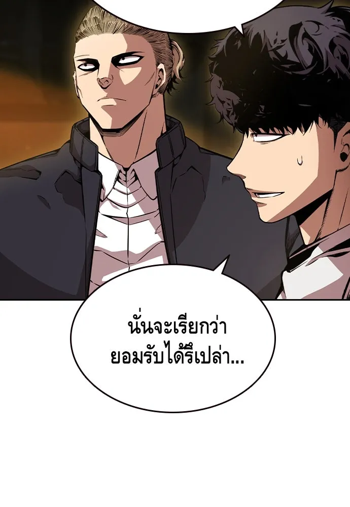 King Game Chap 101 - Next Chap 102