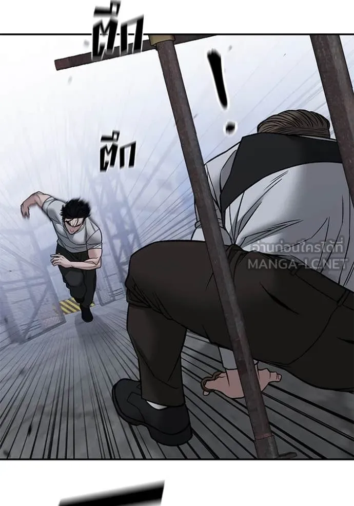 The Bully in Charge Chap 152 - Next Chap 153