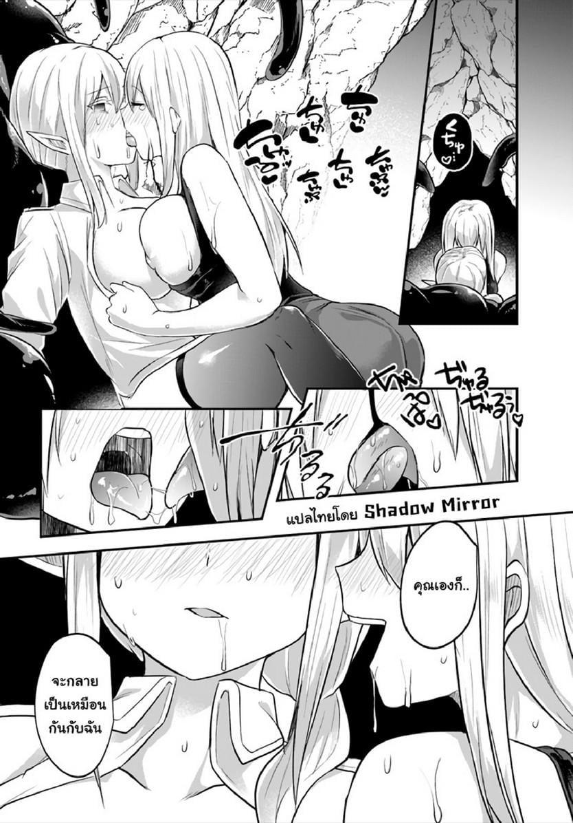 Inbi na Doukutsu no Sono Oku de Chap 10 - Next Chap 11