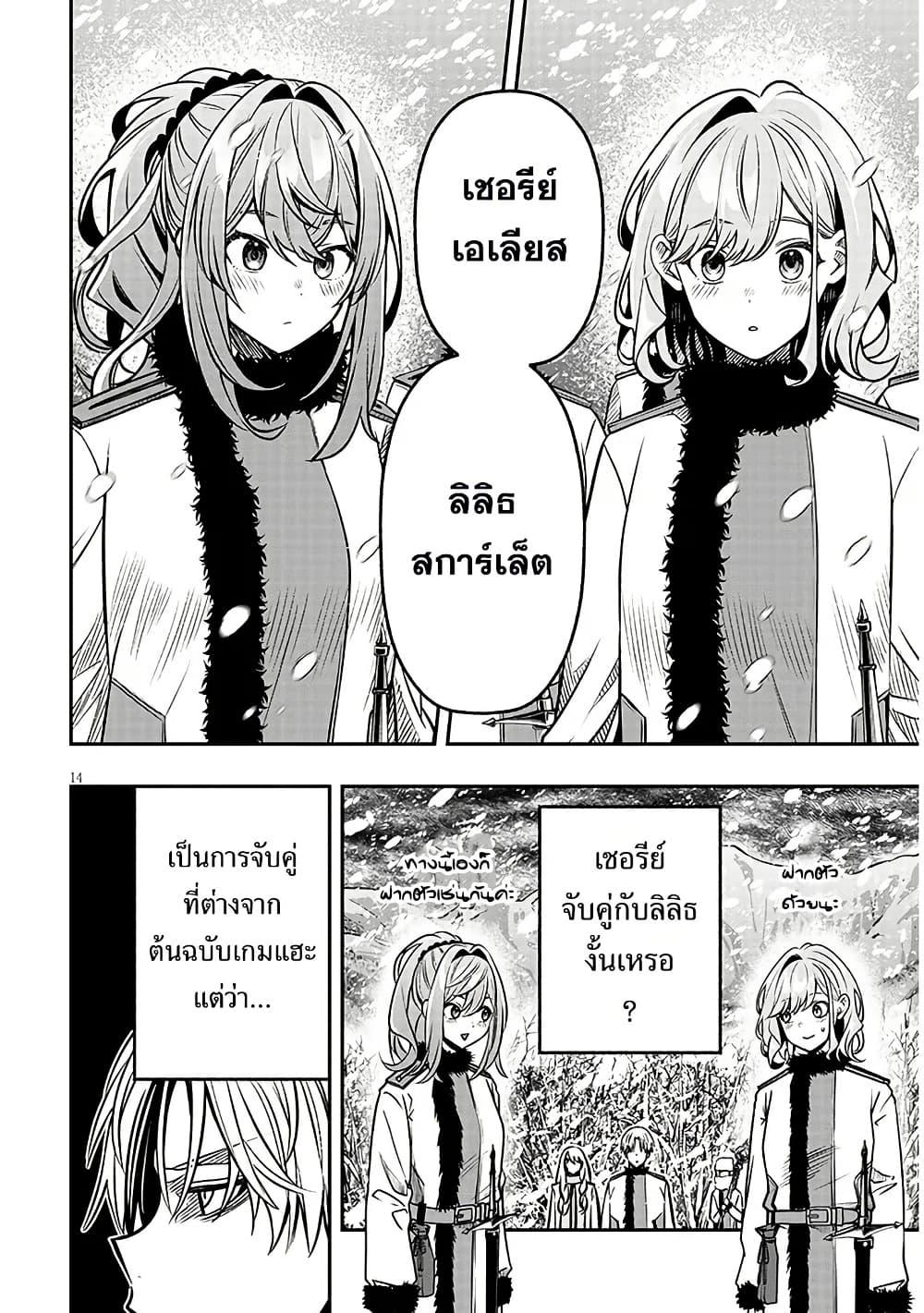 Taida na Akujoku Kizoku ni Tensei Shita Ore Scenario o Bukkowashitara Kikakugai no Maryoku de Saikyou ni Natta Chap 18 - Next Chap 19