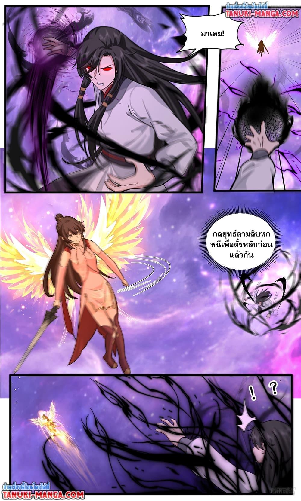 Martial Peak เทพยุทธ์เหนือโลก Chap 3811 - Next Chap 3812