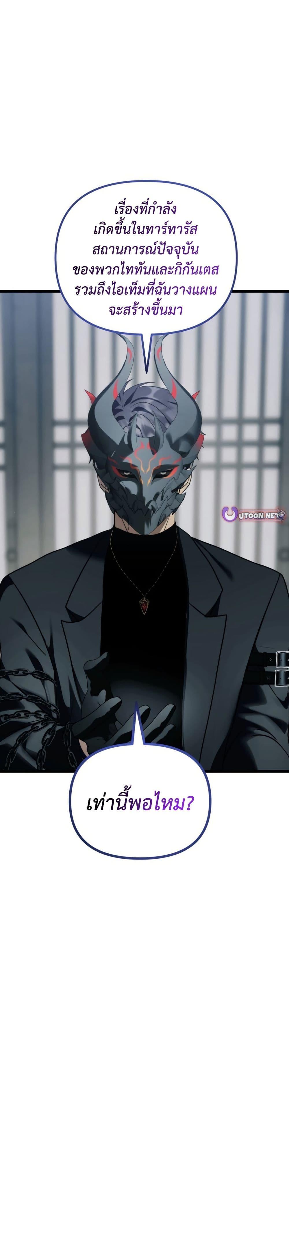 Ranker Who Lives A Second Time Chap 218 - Next Chap 219