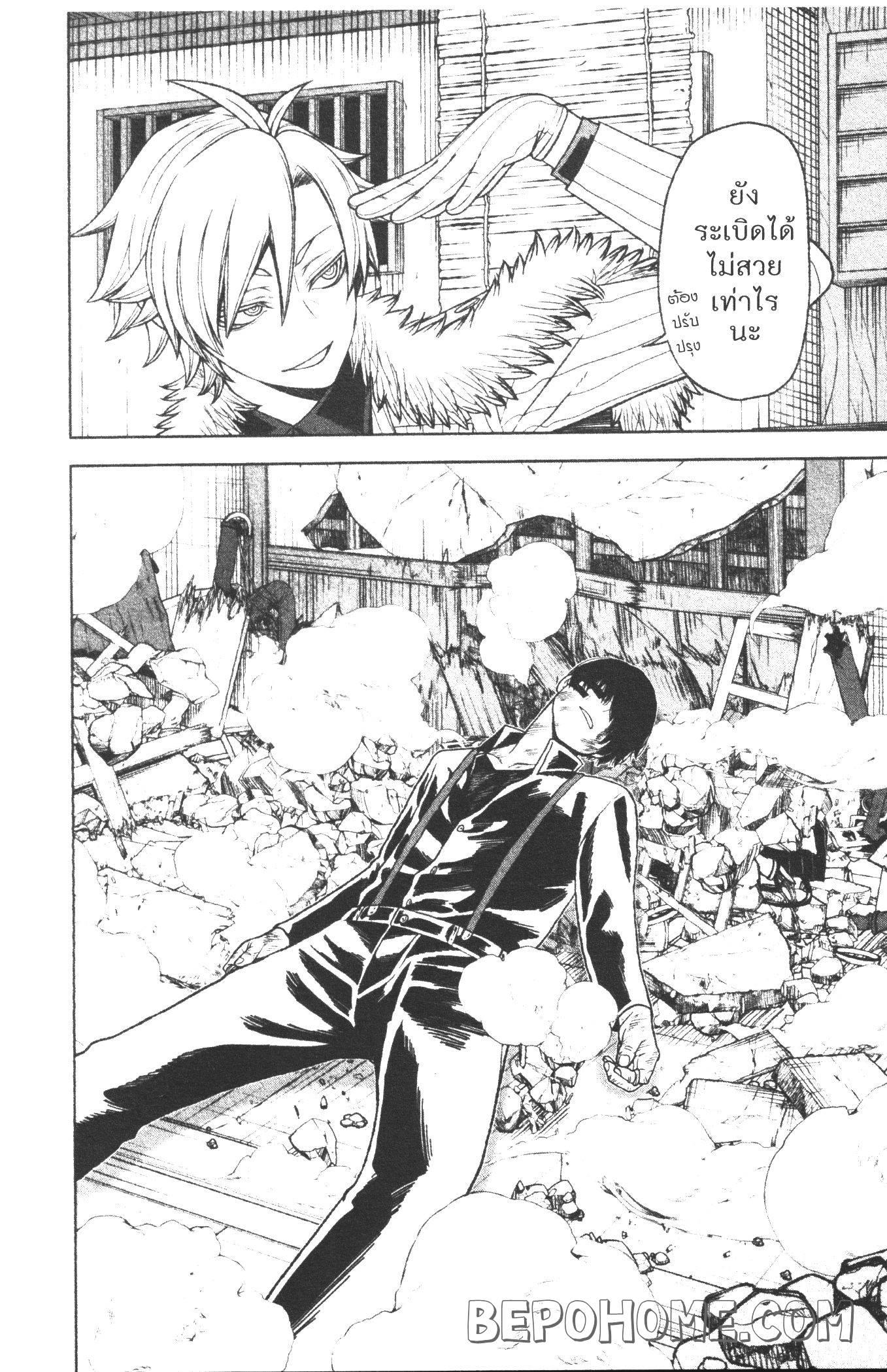 Tougen Anki Chap 18 - Next Chap 19