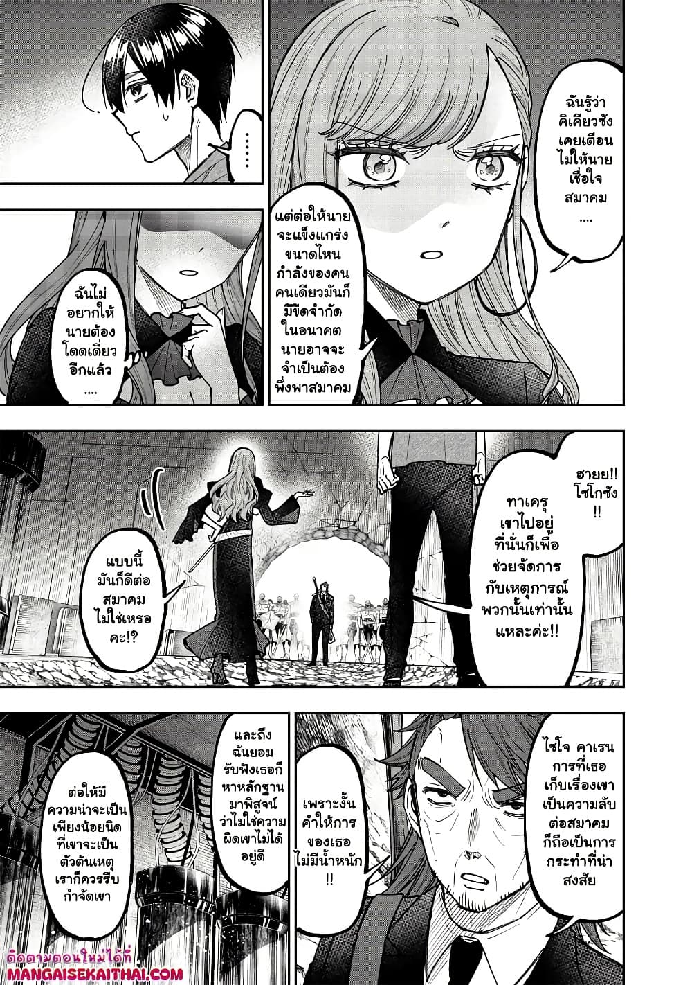 Messiah: Isekai o Sukutta Moto Yuusha ga Mamono no Afureru Genjitsu Sekai o Musou suru Chap 41.1 - Next Chap 42.1