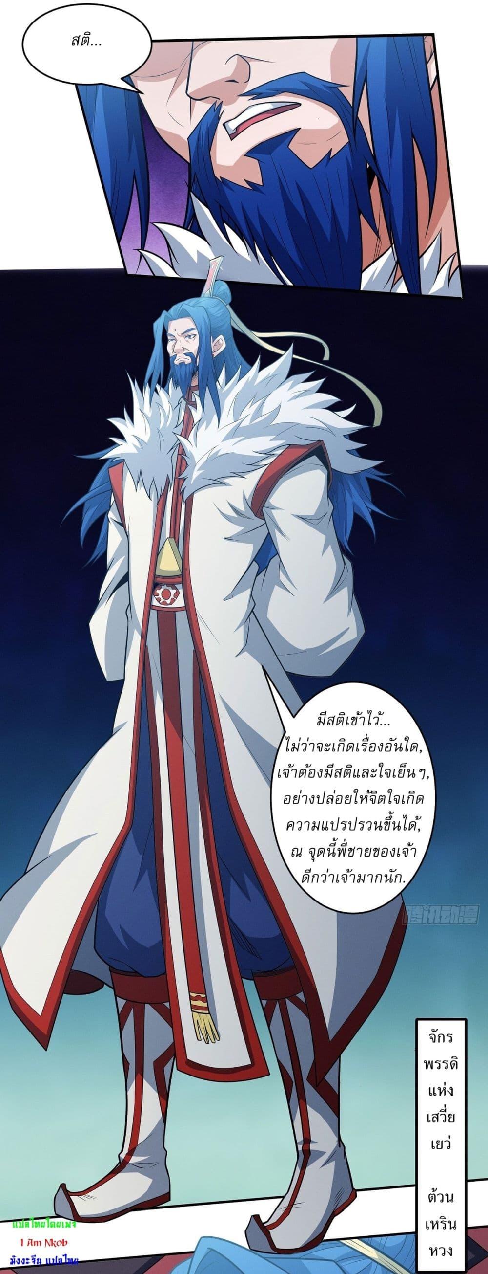 God of Martial Arts Chap 626 - Next Chap 627