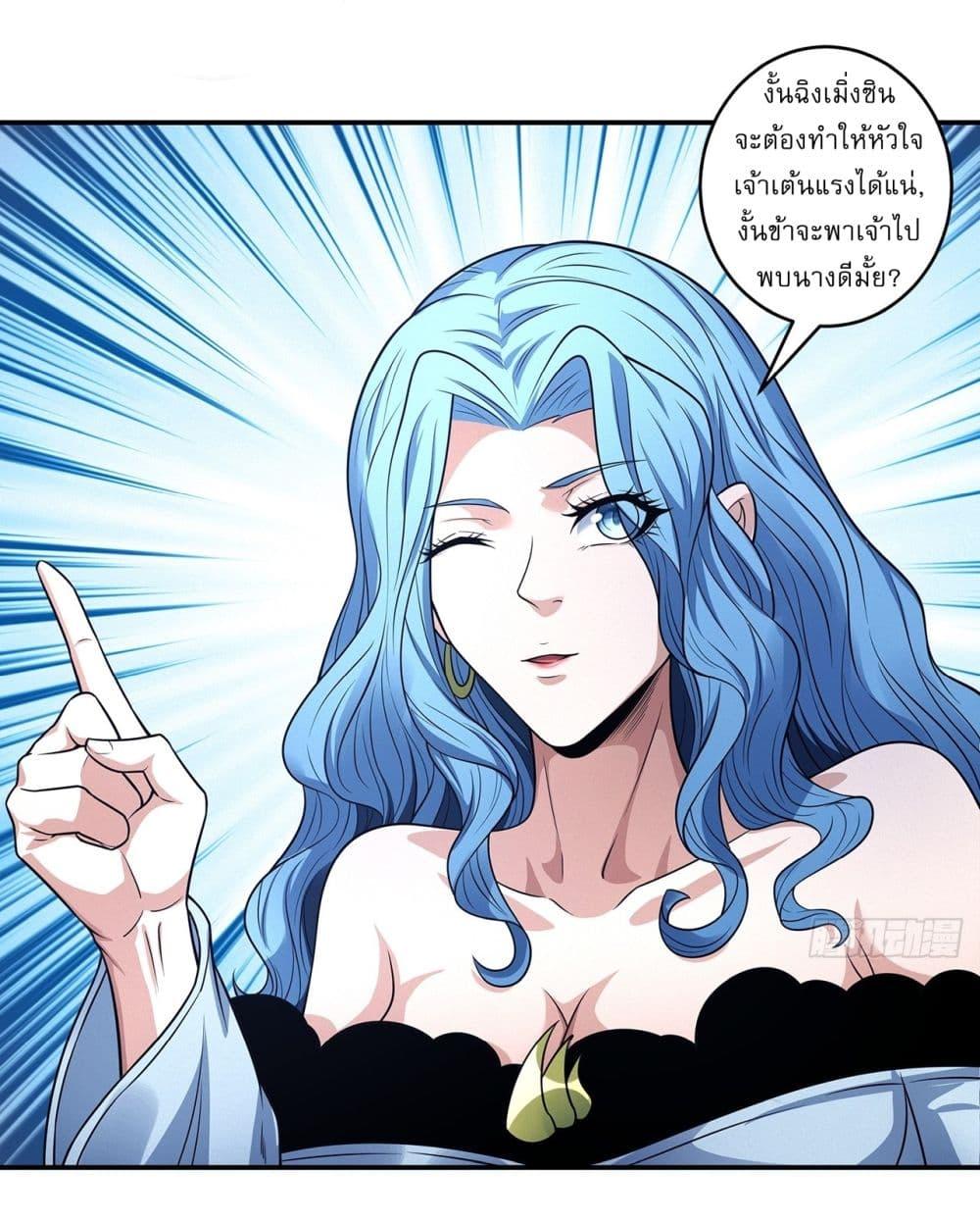 God of Martial Arts Chap 667 - Next Chap 668