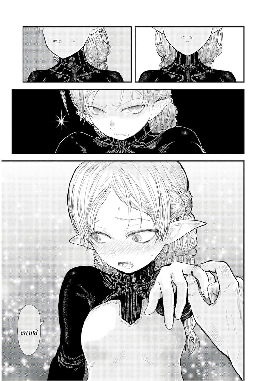 Isekai Ojisan Chap 5 - Next Chap 6
