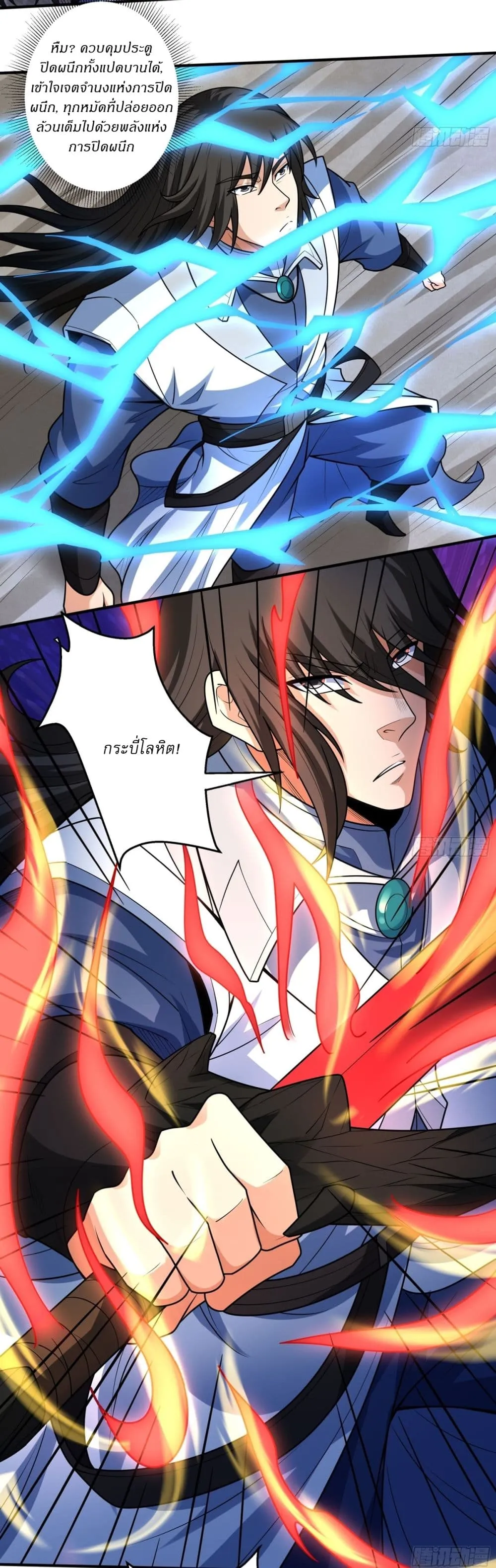 God of Martial Arts Chap 814 - Next Chap 815