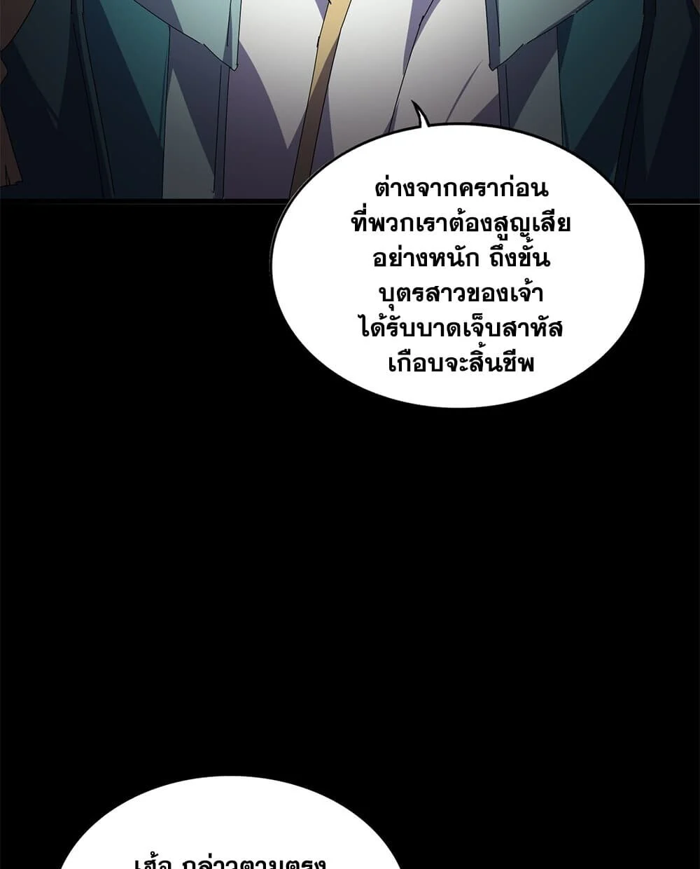 Magic Emperor Chap 892 - Next Chap 893