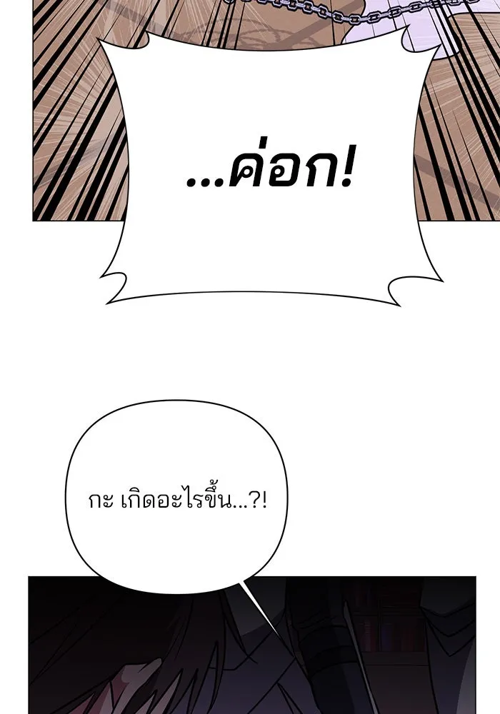 The Academy Is Doomed Chap 43 - Next Chap 44