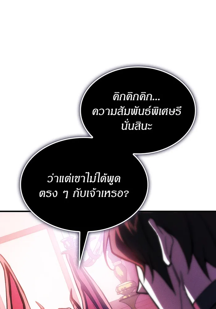 Regressing With the King’s Power – เกิดใหม่พร้อมพลังแห่งราชัน Chap 105 - Next Chap 106