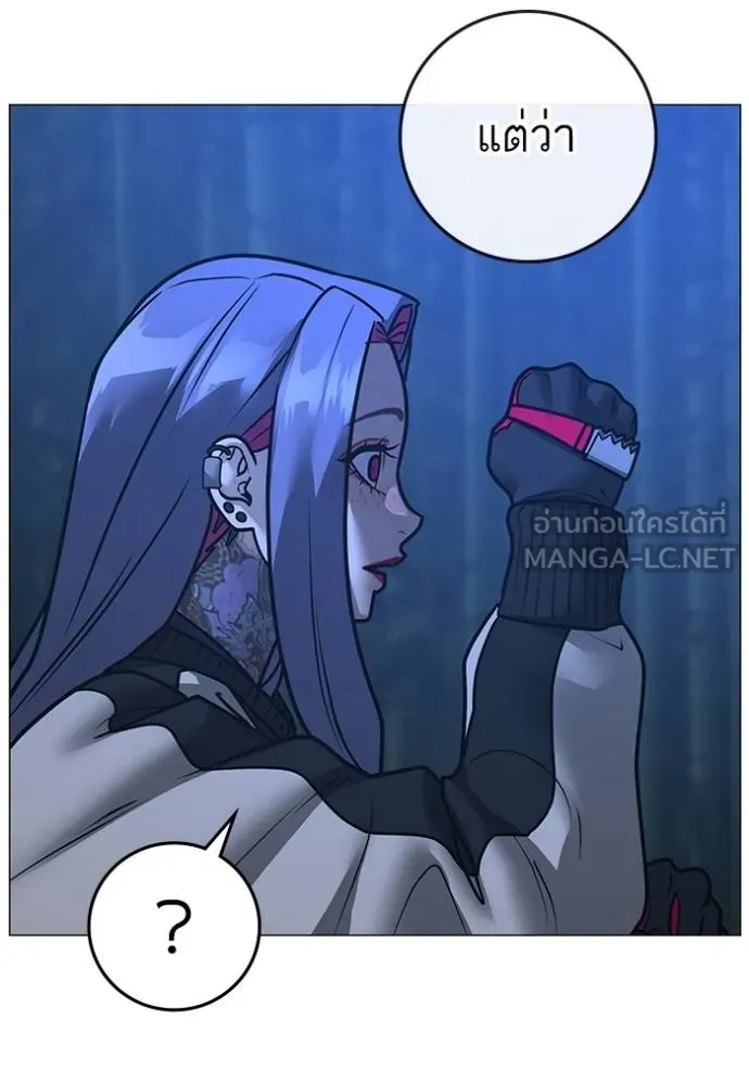 Reality Quest Chap 154 - Next Chap 155