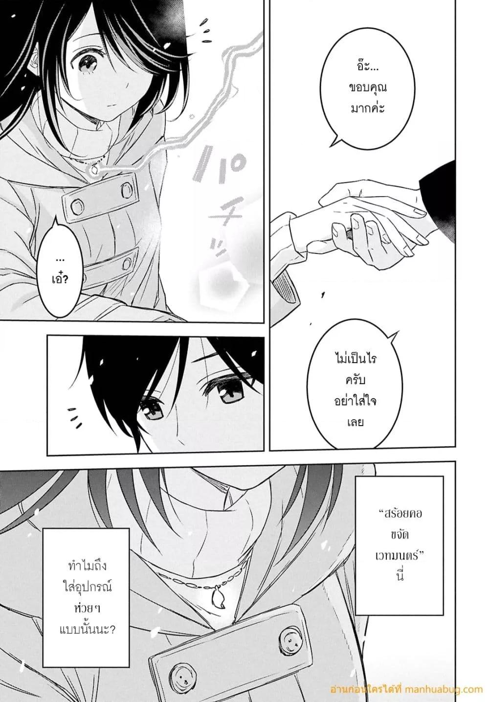 Monogatari no Kuromaku ni Tensei shite Chap 31 - Next Chap 32