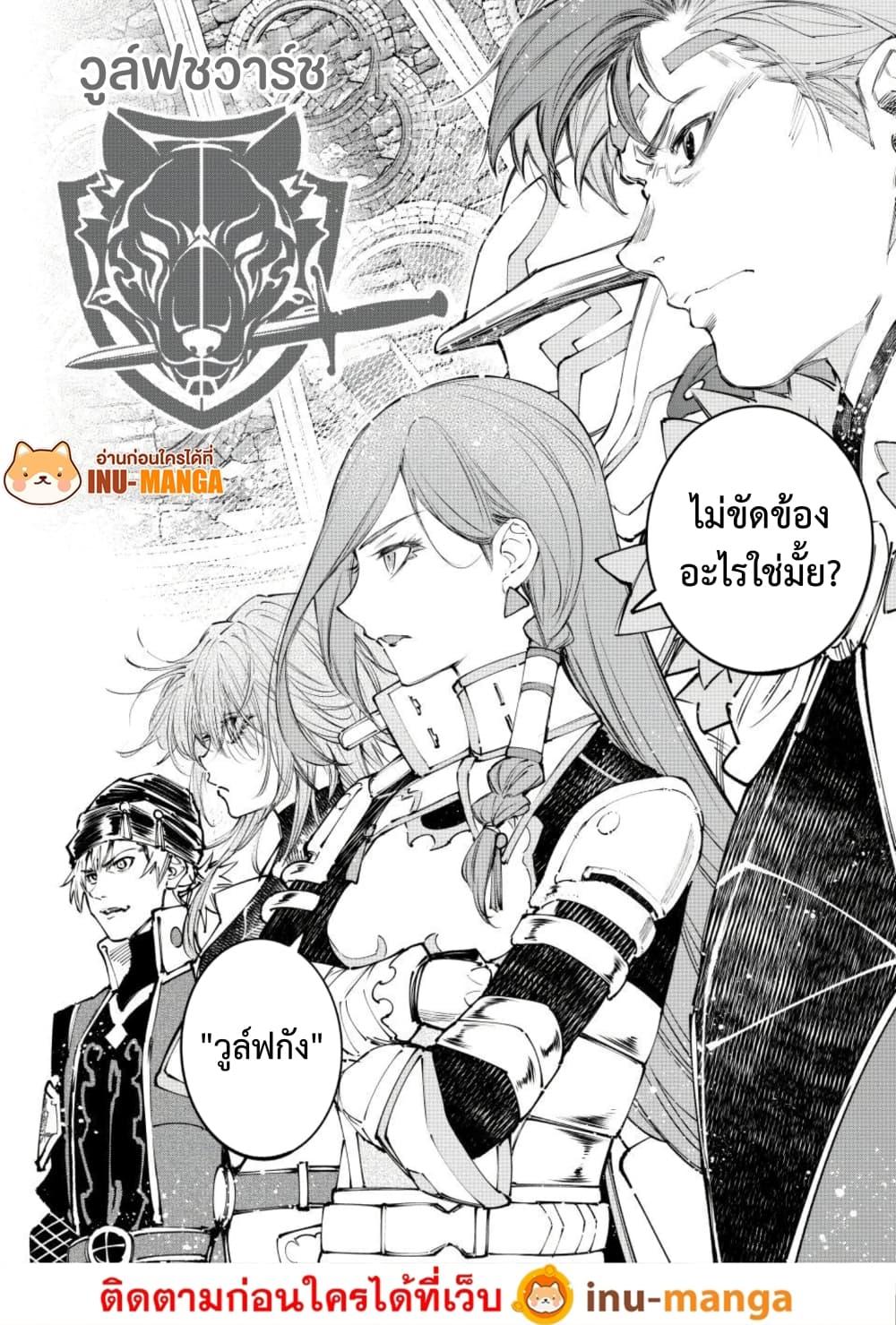 Shangri-La Frontier Chap 252 - Next Chap 253