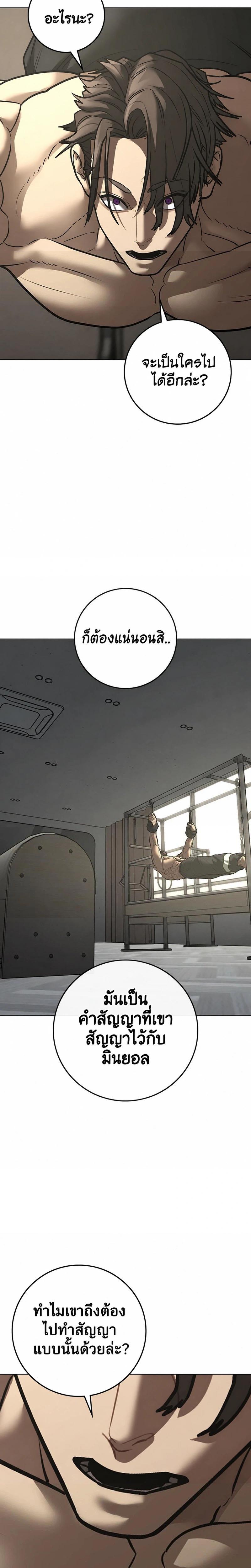 Reality Quest Chap 223 - Next Chap 224