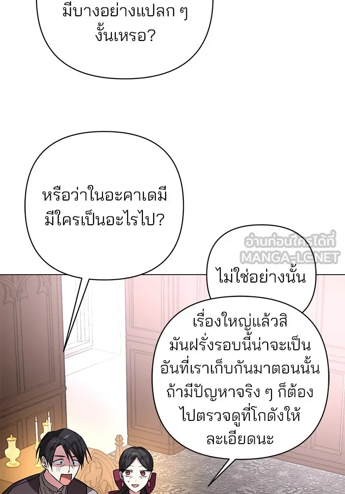 The Academy Is Doomed Chap 56 - Next Chap 57