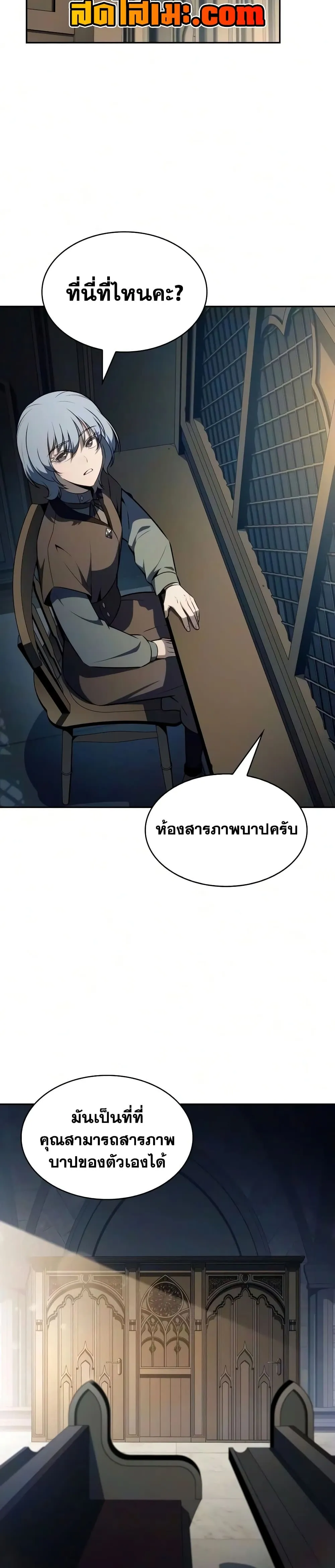 The Regressed Son of a Duke is an Assassin – ลูกชายคนเล็กของดยุกคือมือสังหาร Chap 141 - Next Chap 142