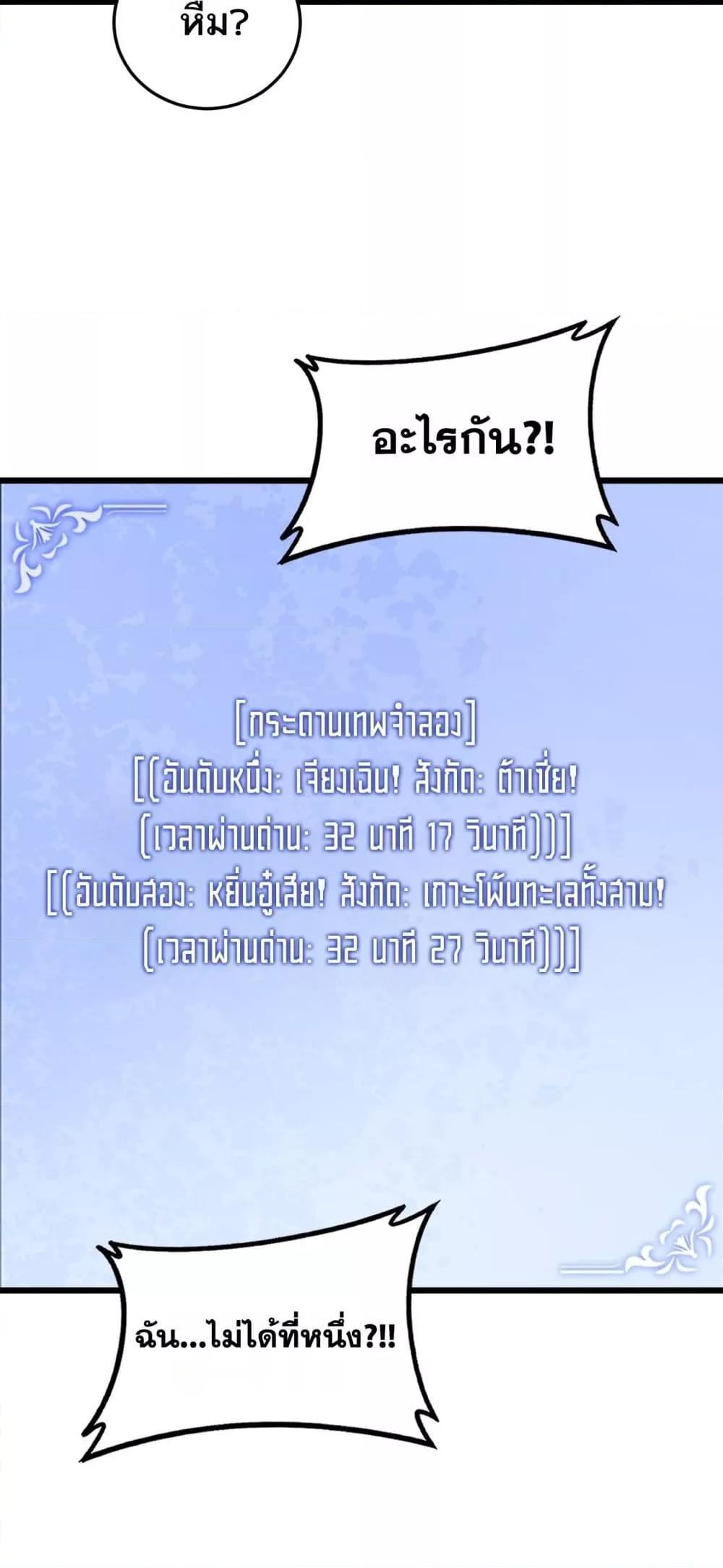 Overlord of Insects Chap 71 - Next Chap 72