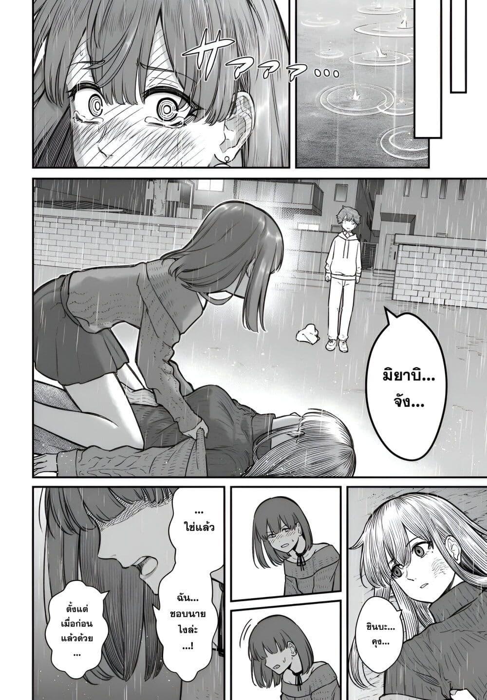 Dame Ningen no Itoshikata Chap 16.1 - Next Chap 17.1