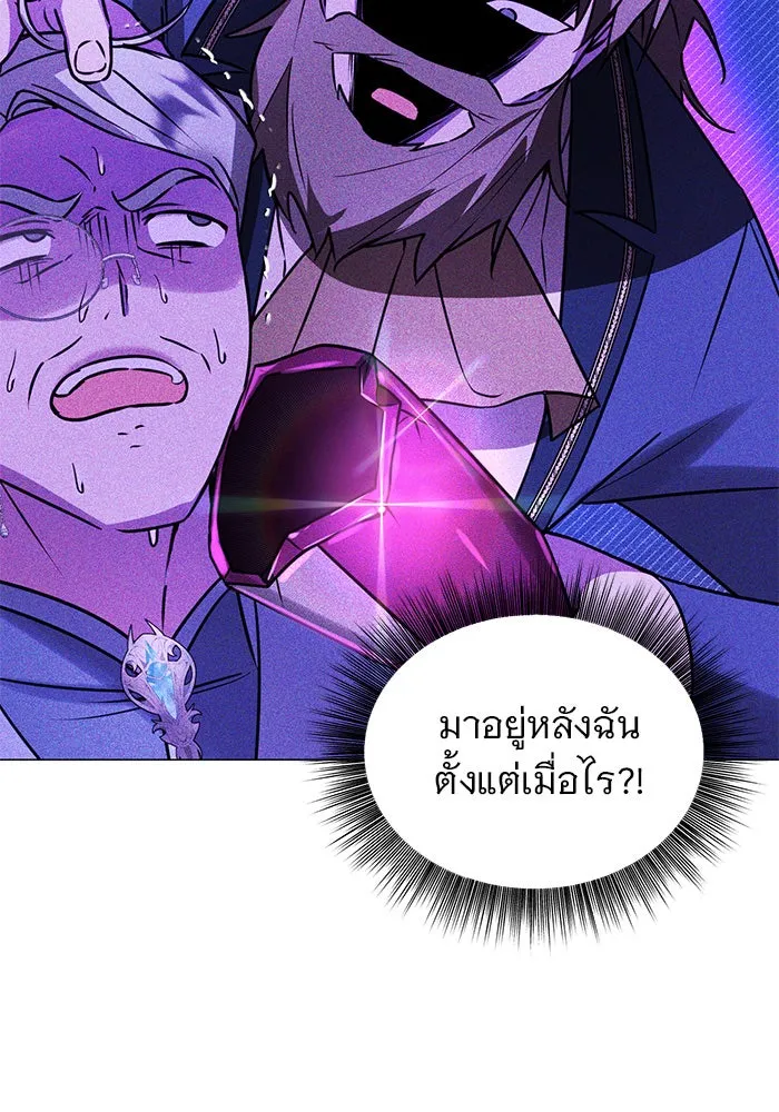 The Academy Is Doomed Chap 42 - Next Chap 43