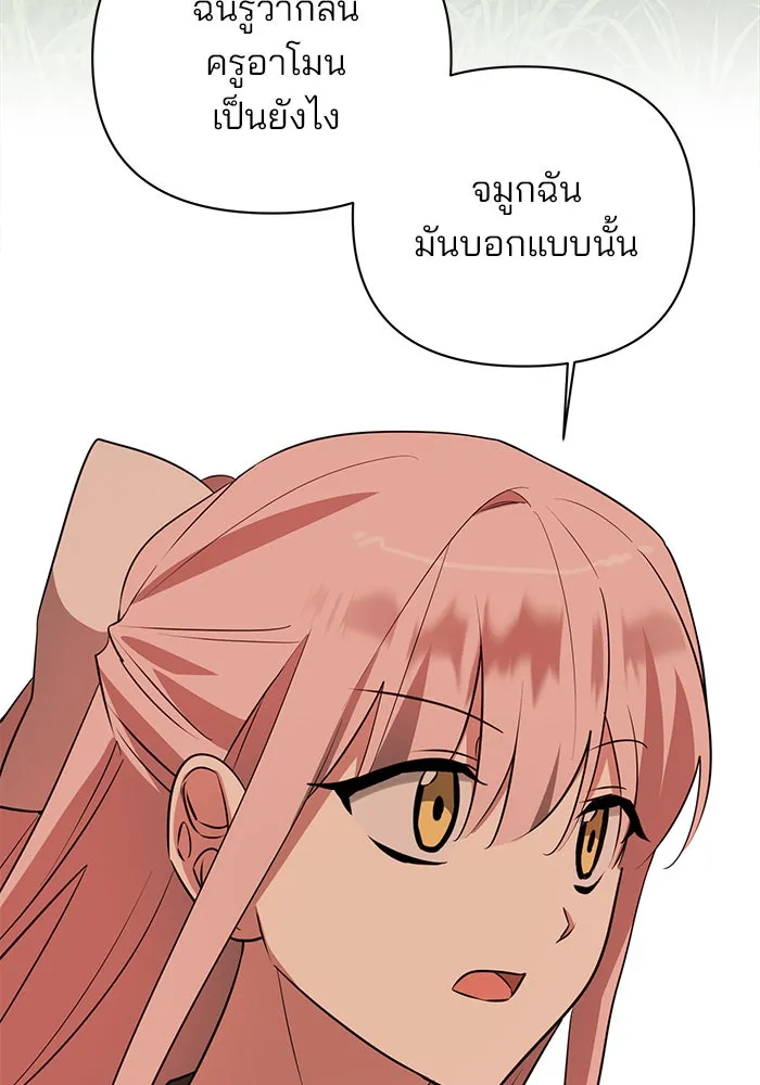 The Academy Is Doomed Chap 45 - Next Chap 46