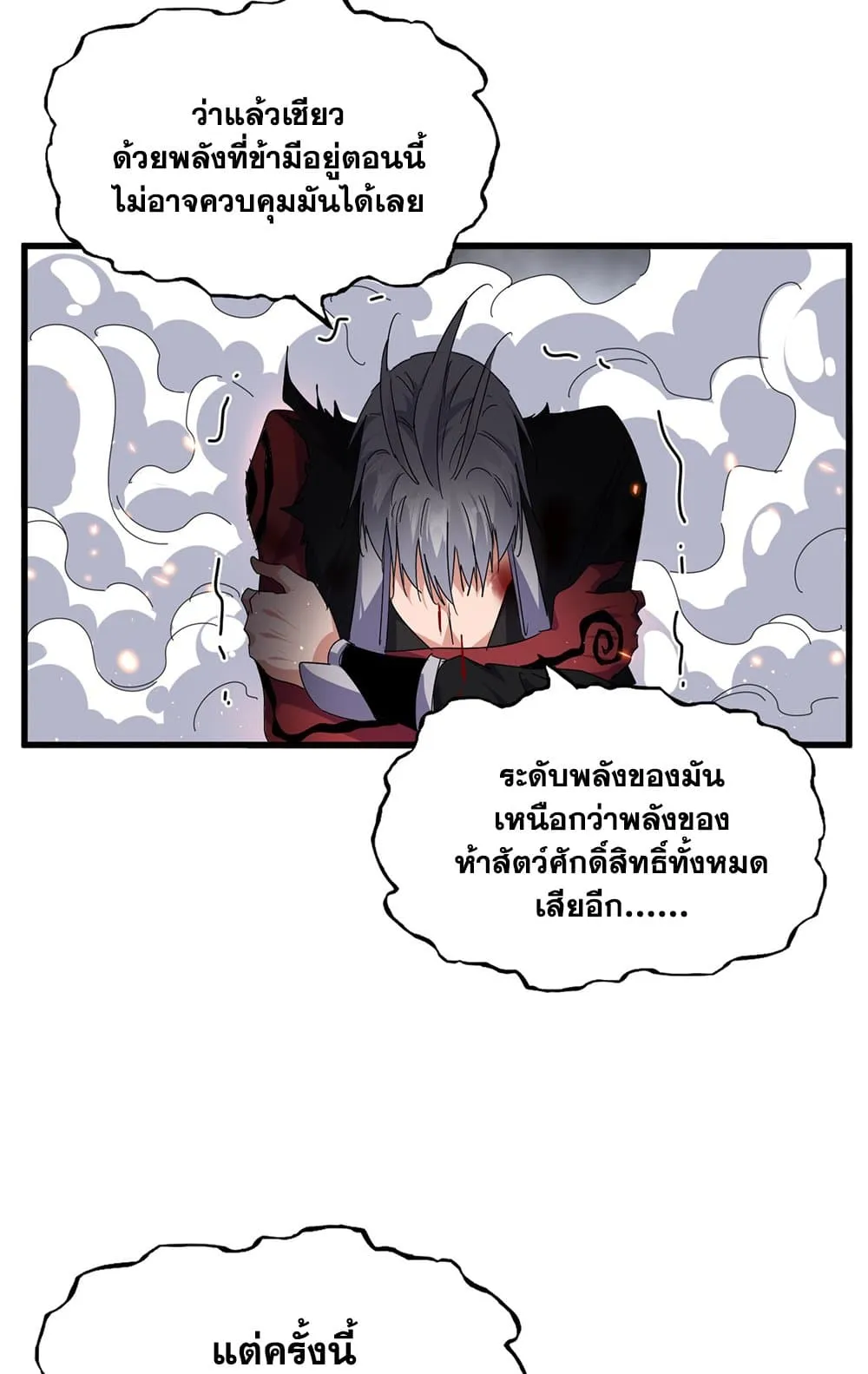 Magic Emperor Chap 736 - Next Chap 737