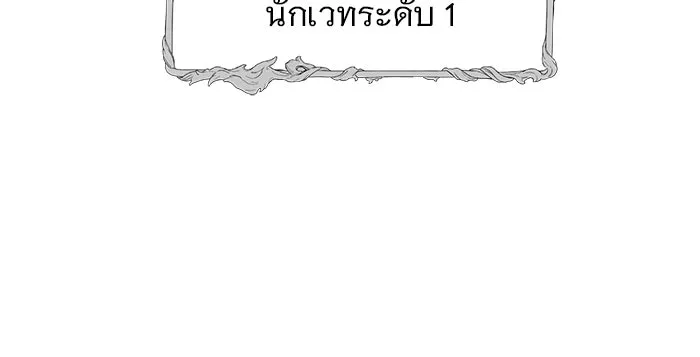 The Academy Is Doomed Chap 49 - Next Chap 50