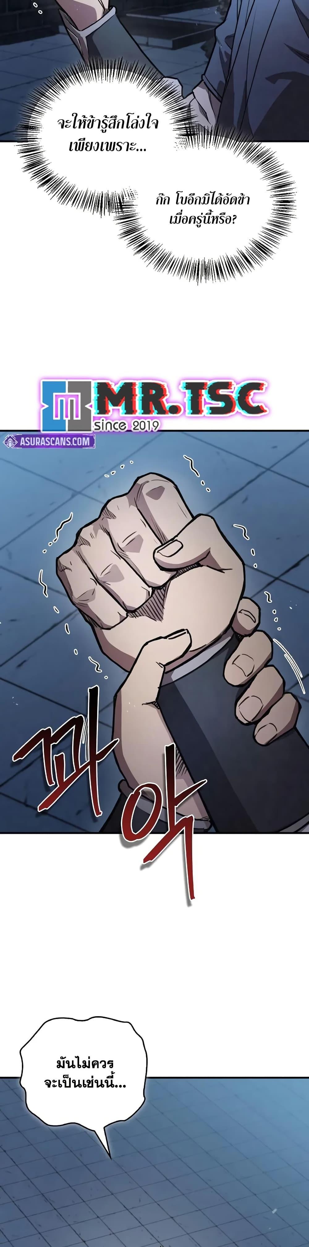 The Demonic Cult Instructor Returns Chap 25 - Next Chap 26