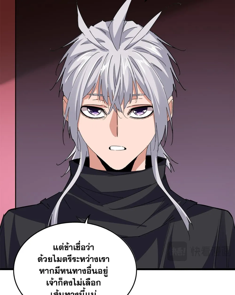 Magic Emperor Chap 783 - Next Chap 784