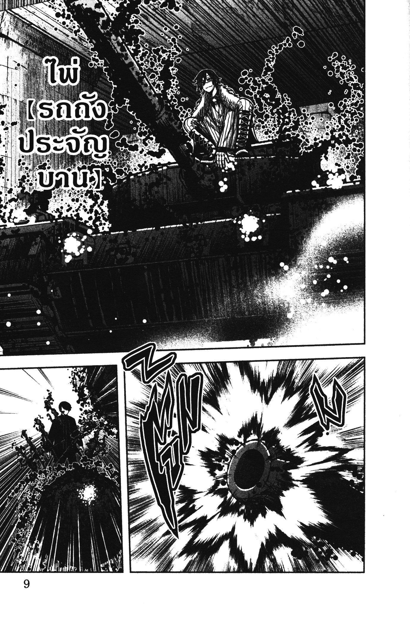 Tougen Anki Chap 61 - Next Chap 62