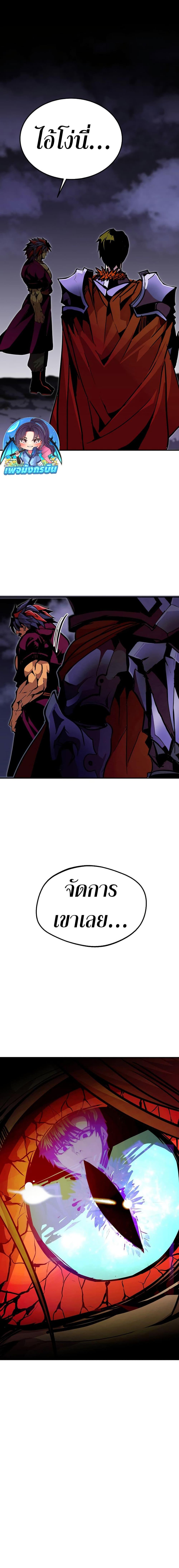 Worthless Regression Chap 77 - Next Chap 78