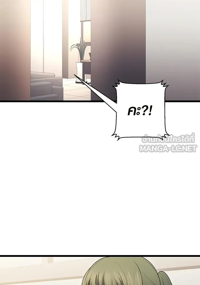 I Obtained a Mythic Item – พลิกชะตาคว้าไอเทมระดับเทพ Chap 84 - Next Chap 85