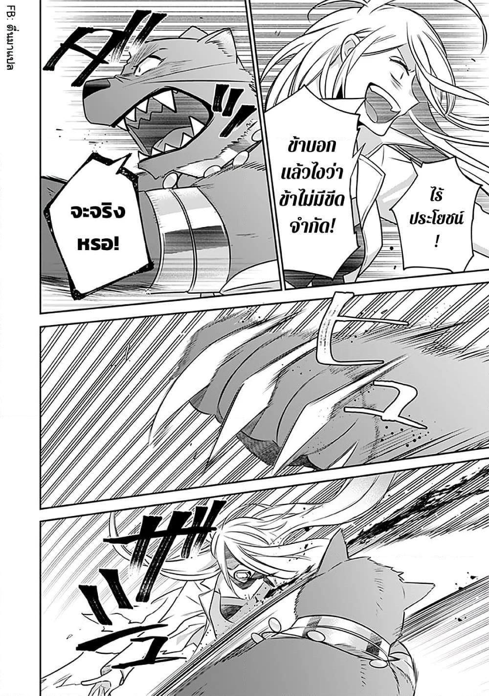 Jimi na Kensei wa Sore Demo Saikyou desu Chap 43 - Next Chap 44