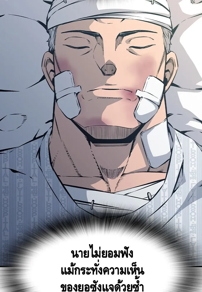 King Game Chap 95 - Next Chap 96