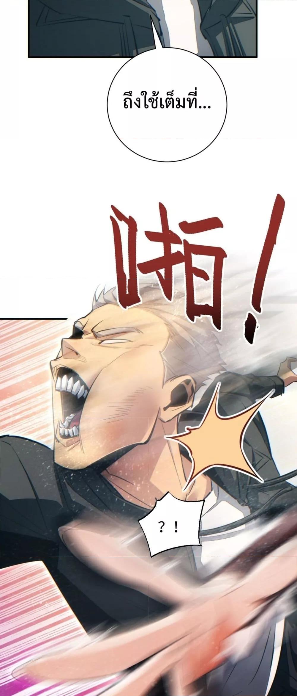 Rebirth in the end times: I reached the top by opening boxes Chap 47 - Next Chap 48