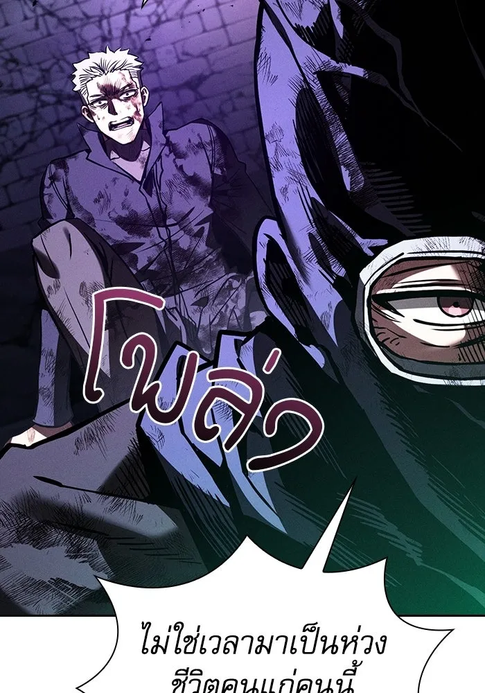 Academy’s Genius Swordmaster – นักดาบอัจฉริยะจากอะคาเดมี Chap 144 - Next Chap 145
