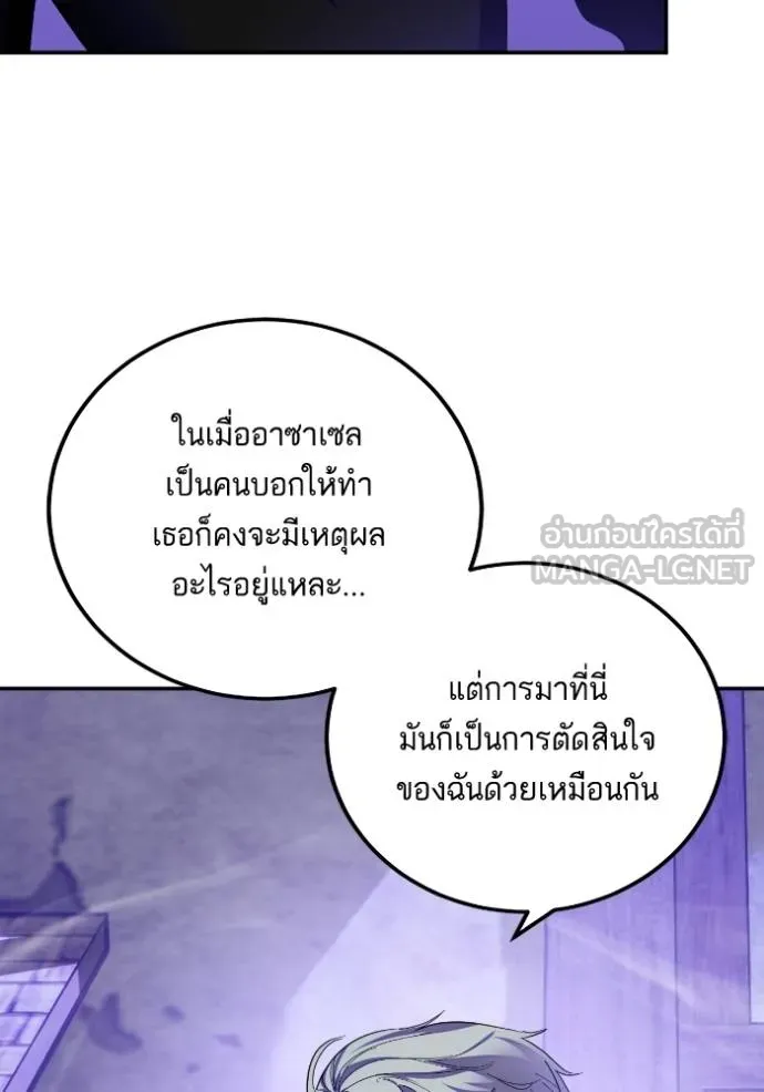 Return to Player Chap 186 - Next Chap 187